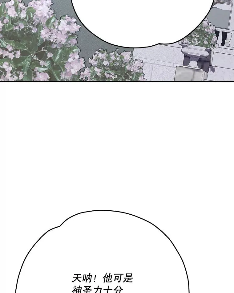 133.教皇离世 第136页