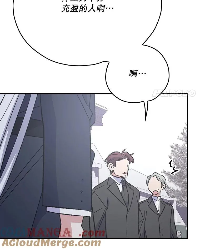 133.教皇离世 第137页