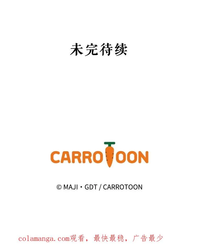 133.教皇离世 第142页