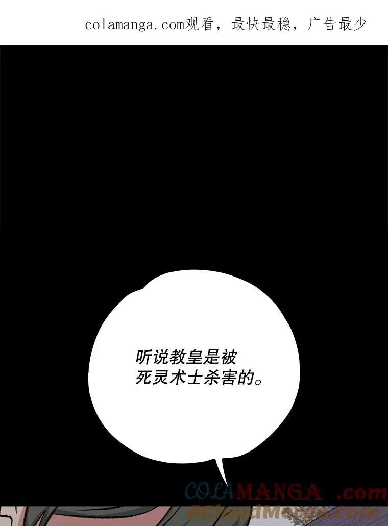 134.死灵术士出没 第1页