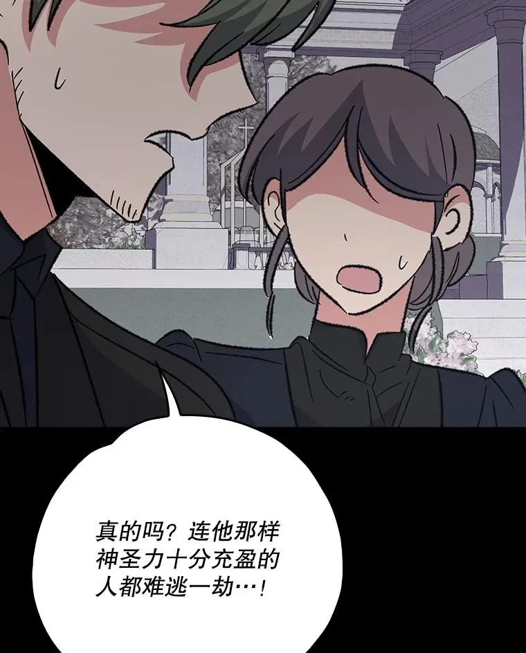 134.死灵术士出没 第2页