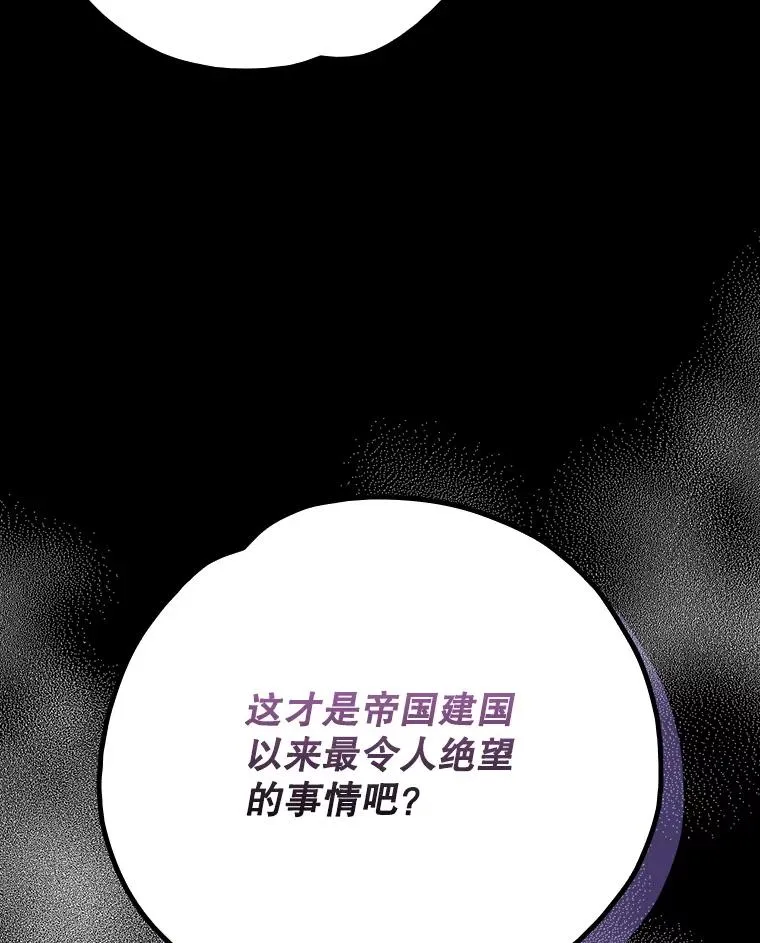 134.死灵术士出没 第3页