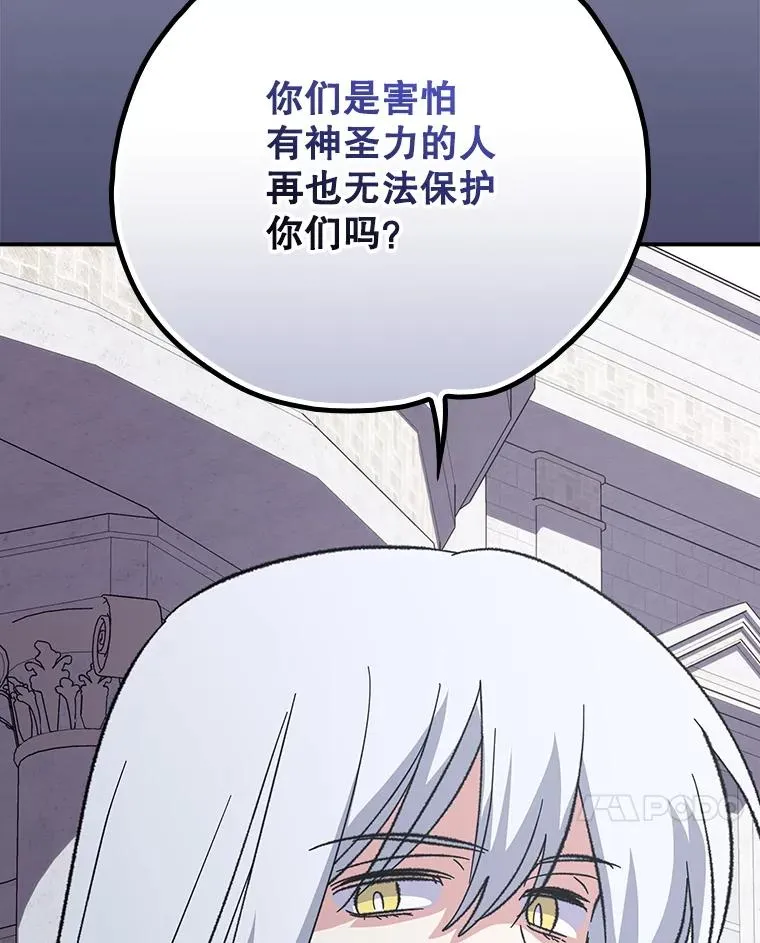 134.死灵术士出没 第7页