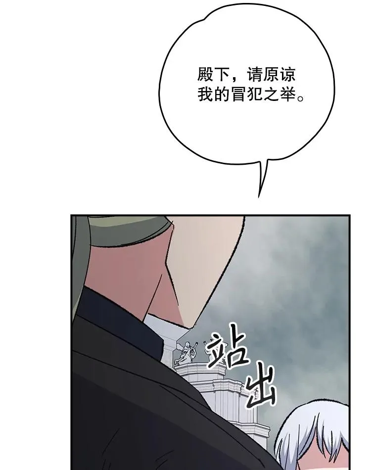 134.死灵术士出没 第12页