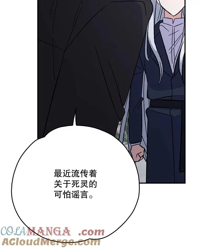 134.死灵术士出没 第13页