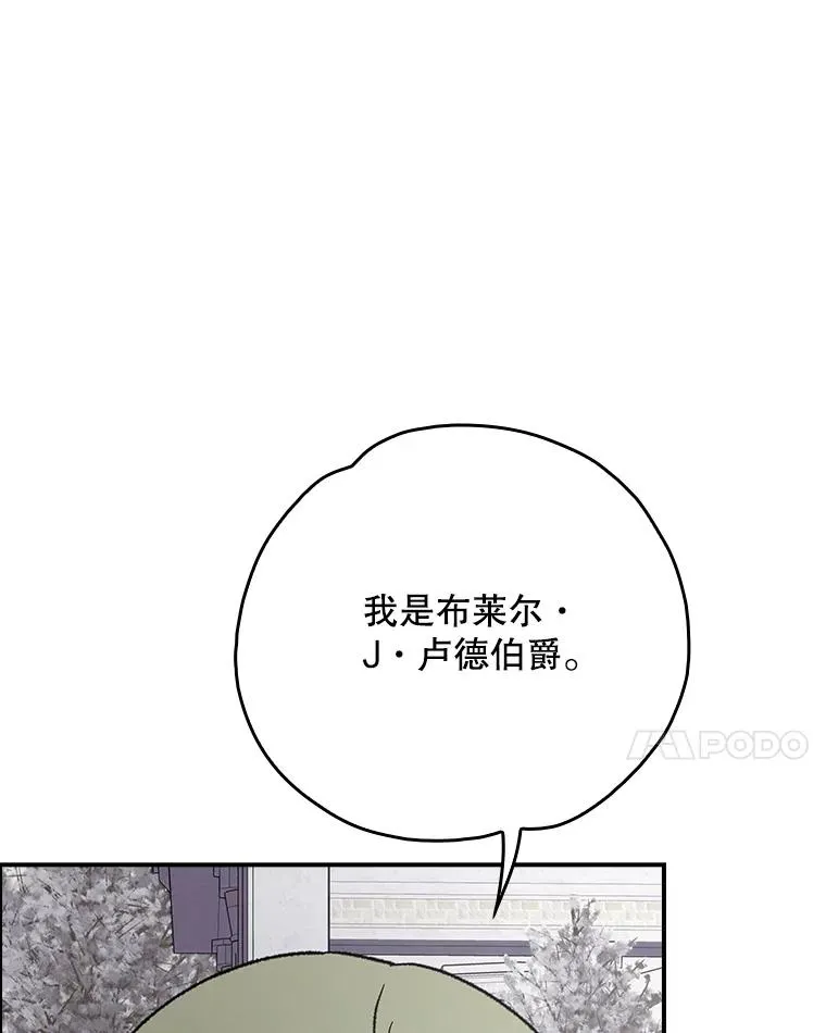 134.死灵术士出没 第14页