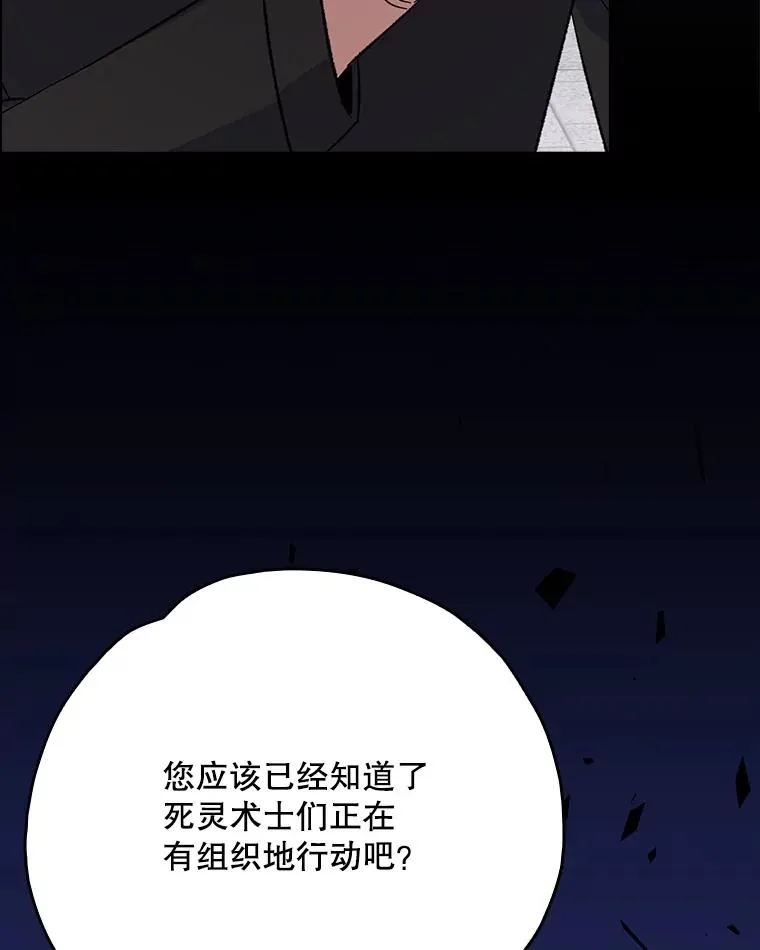 134.死灵术士出没 第16页