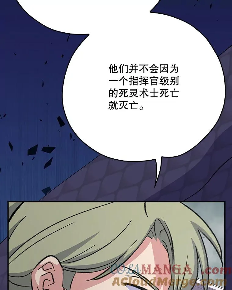134.死灵术士出没 第17页
