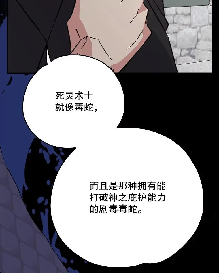 134.死灵术士出没 第19页