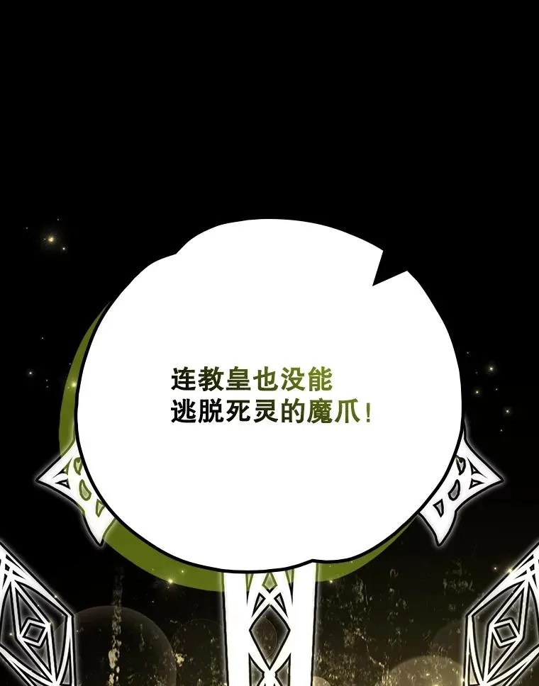 134.死灵术士出没 第22页