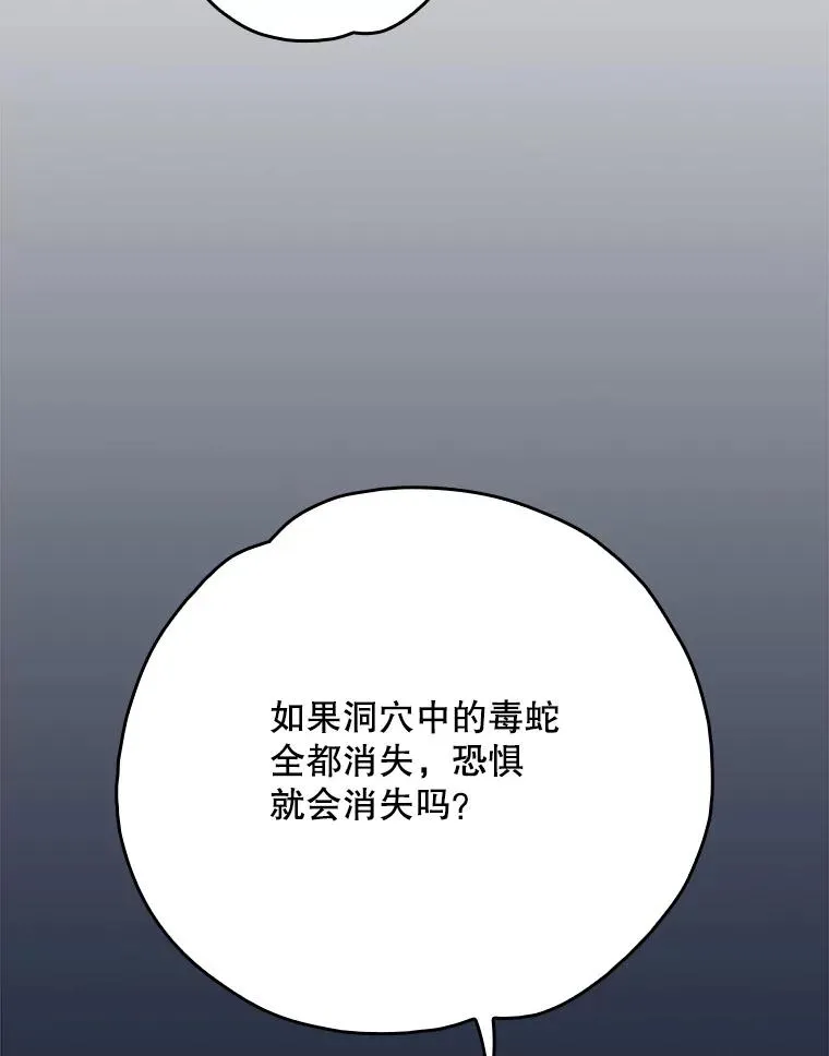 134.死灵术士出没 第30页
