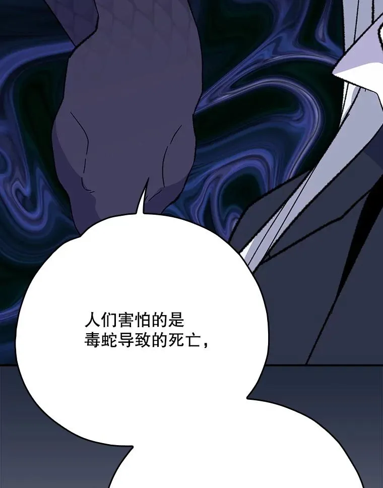 134.死灵术士出没 第32页