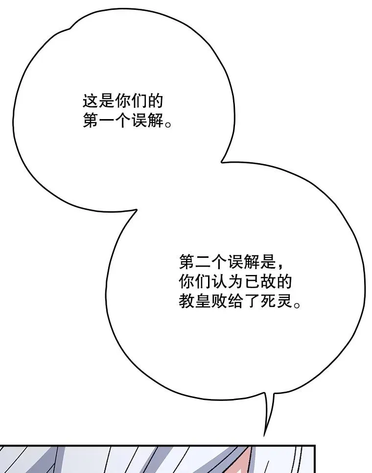 134.死灵术士出没 第36页
