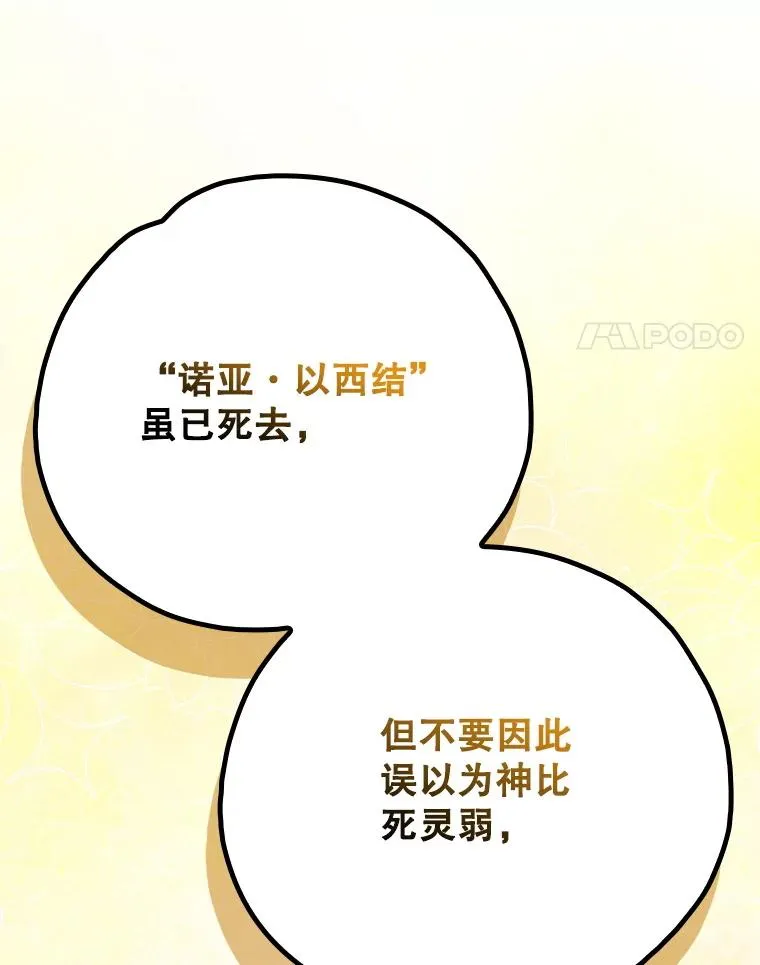 134.死灵术士出没 第38页