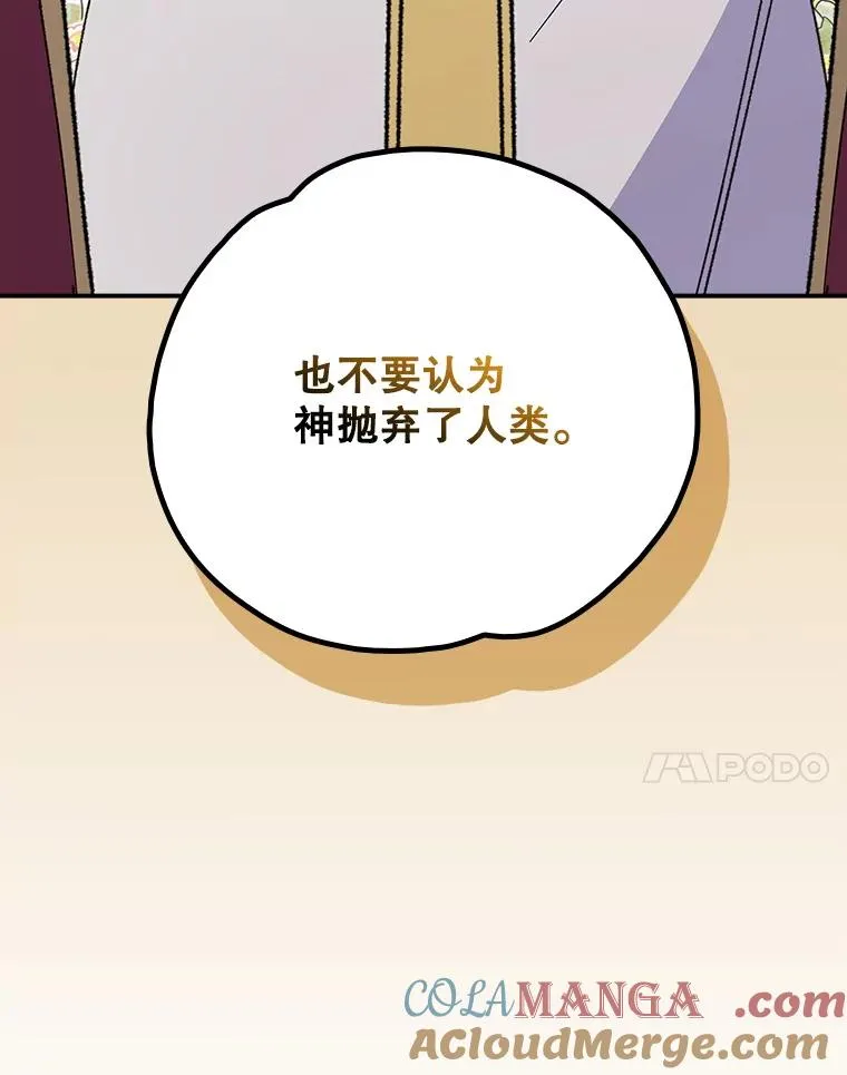 134.死灵术士出没 第41页