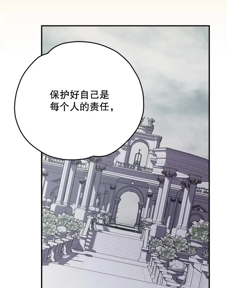 134.死灵术士出没 第42页