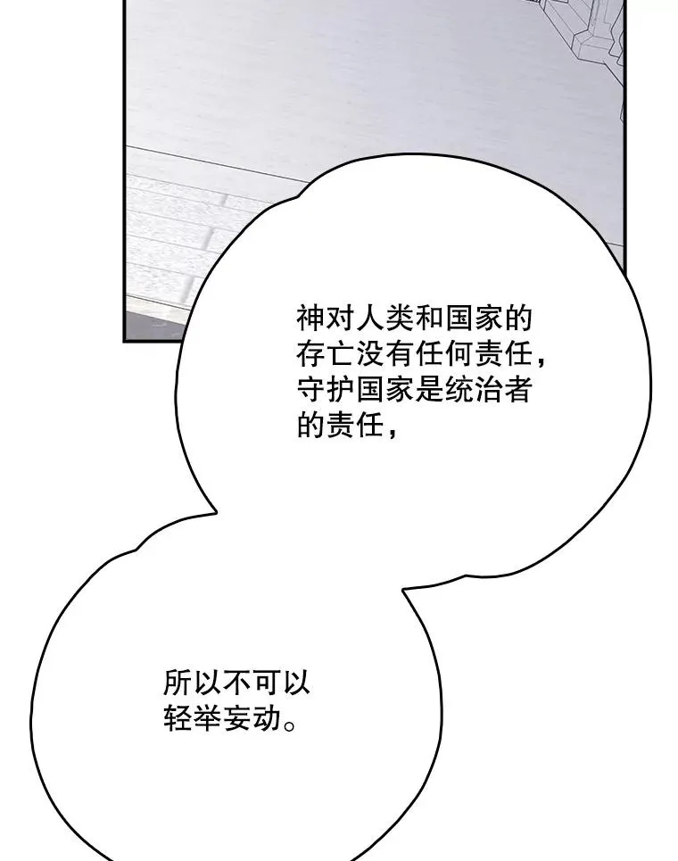 134.死灵术士出没 第43页