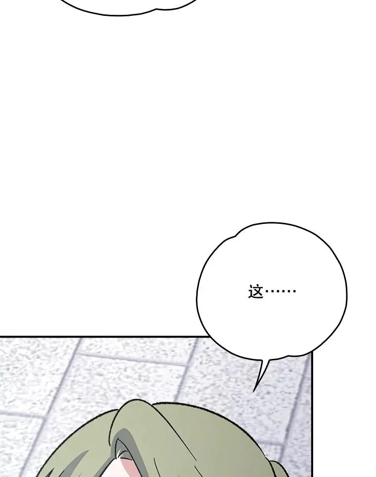 134.死灵术士出没 第44页