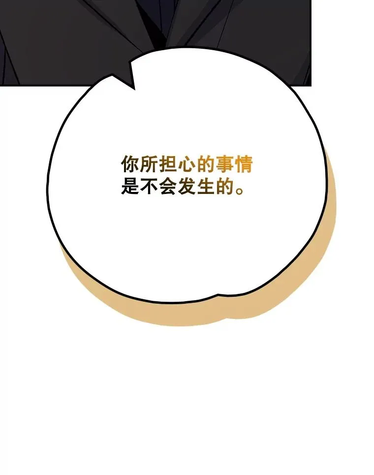 134.死灵术士出没 第46页