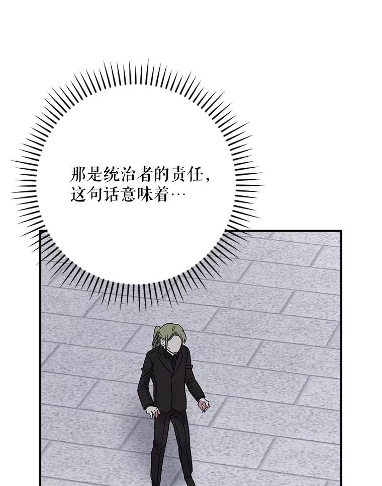 134.死灵术士出没 第47页