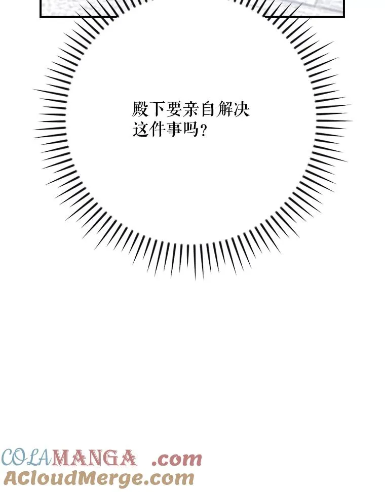 134.死灵术士出没 第49页