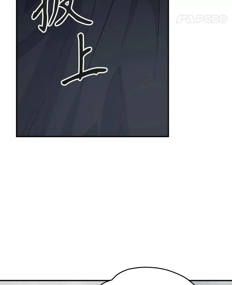 134.死灵术士出没 第63页
