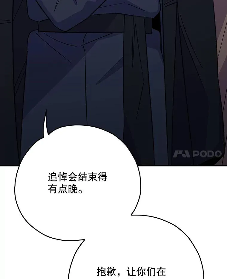 134.死灵术士出没 第66页