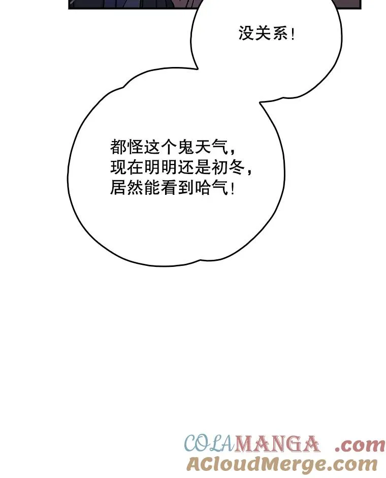 134.死灵术士出没 第69页