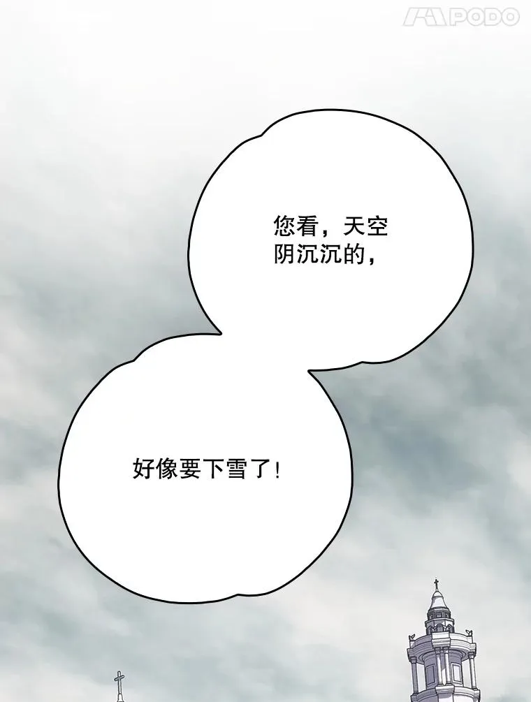 134.死灵术士出没 第70页