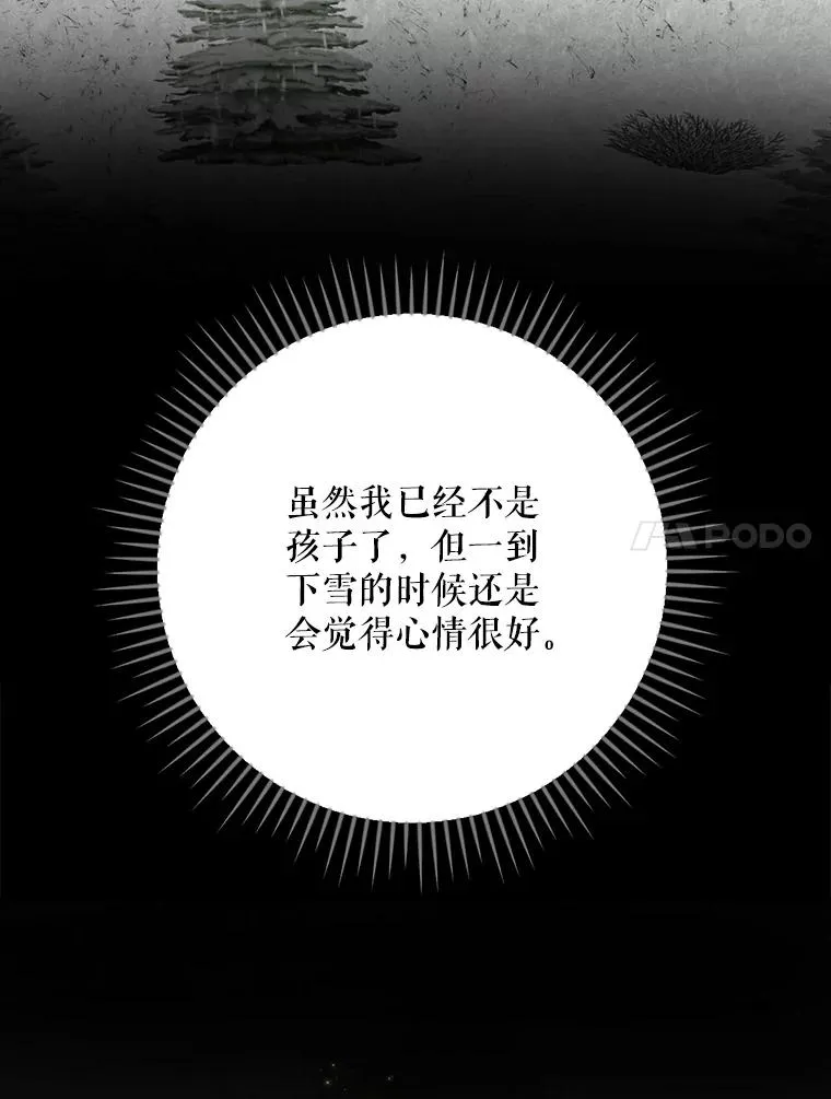 134.死灵术士出没 第76页