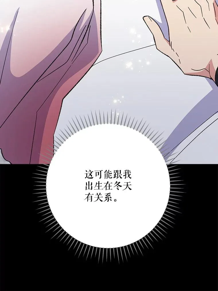 134.死灵术士出没 第78页