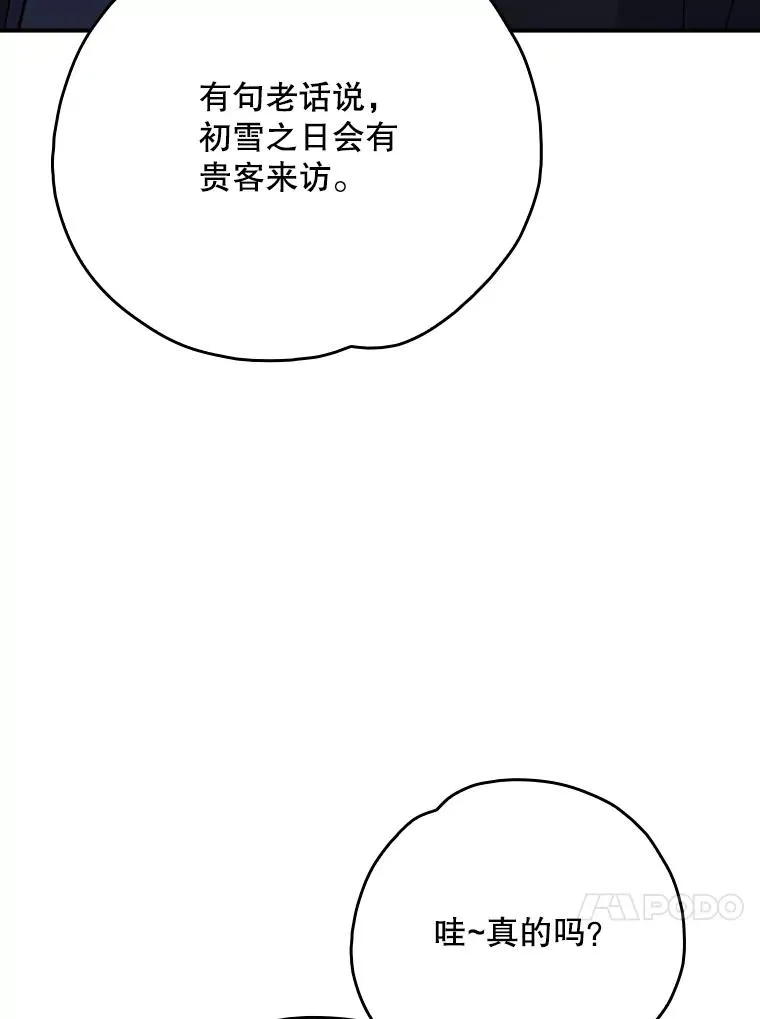 134.死灵术士出没 第82页