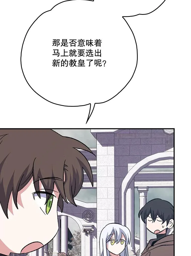 134.死灵术士出没 第83页