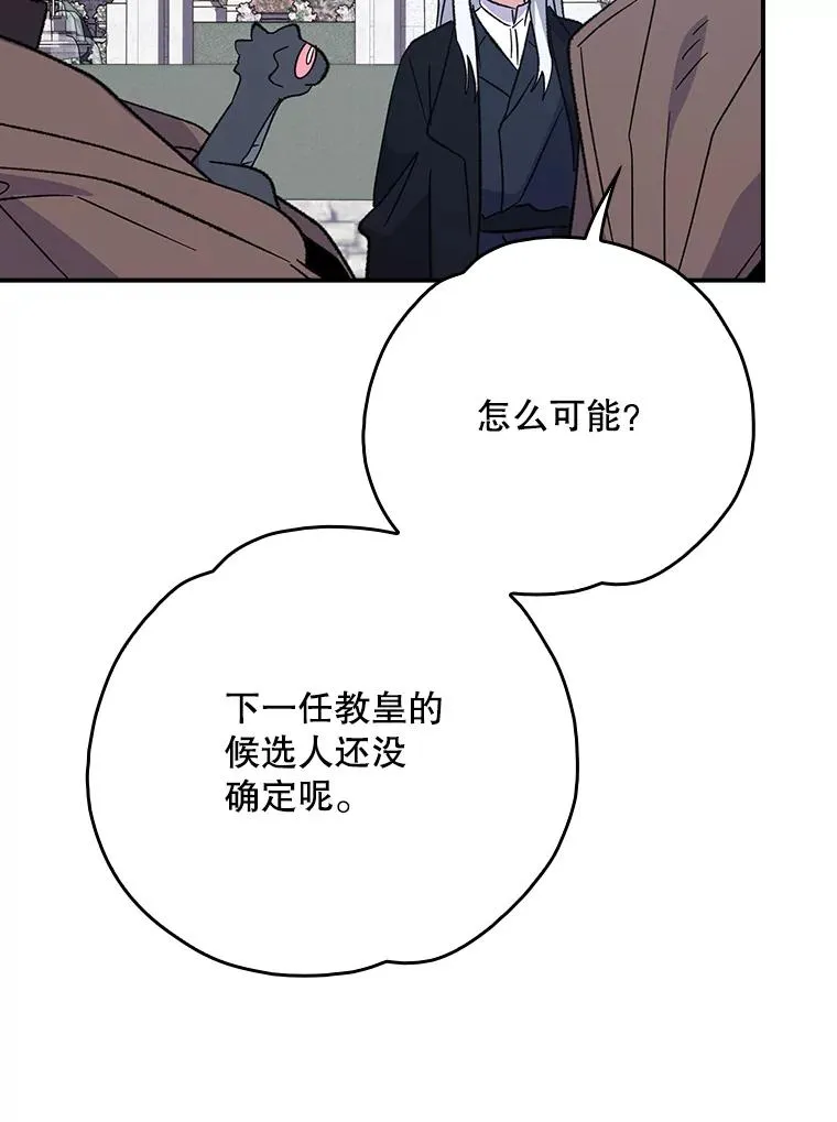 134.死灵术士出没 第84页