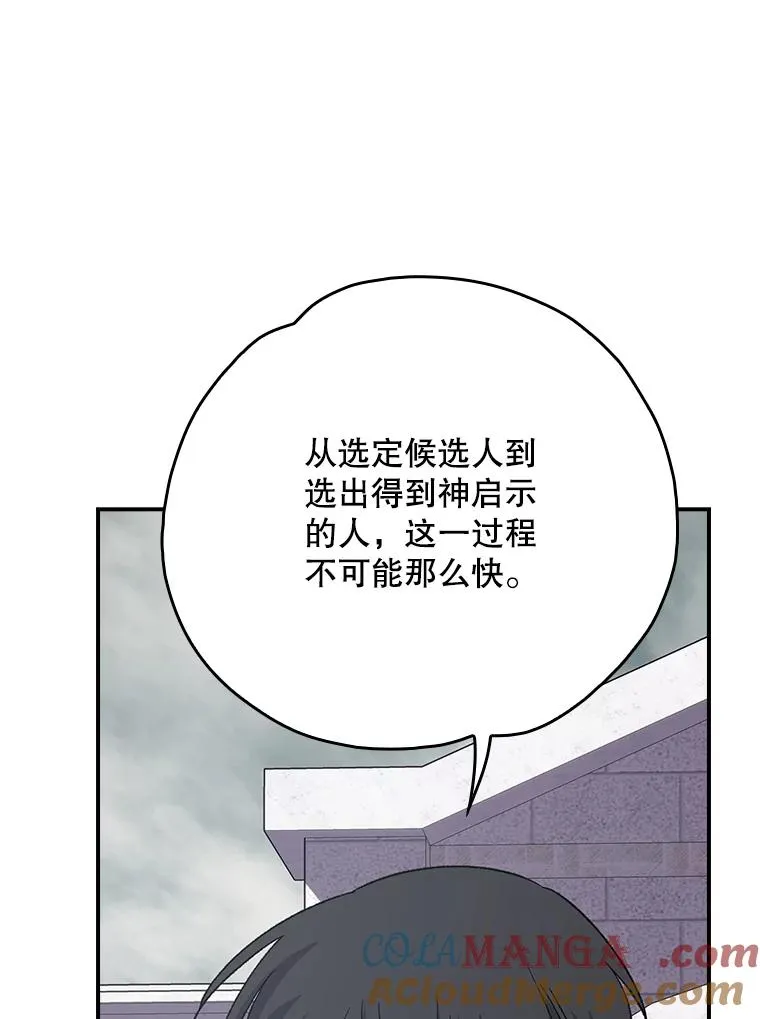 134.死灵术士出没 第85页