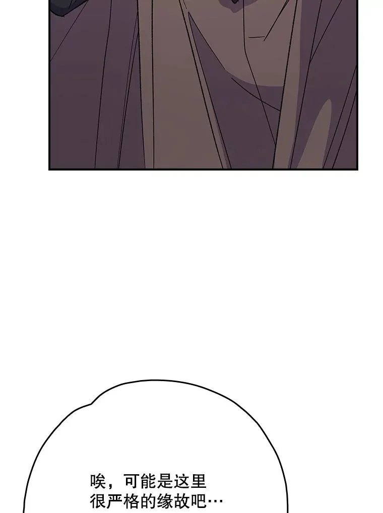 134.死灵术士出没 第87页