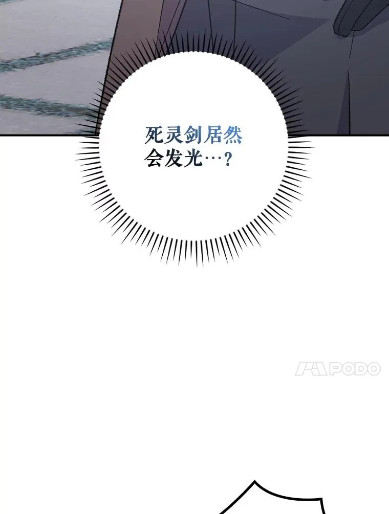 134.死灵术士出没 第95页