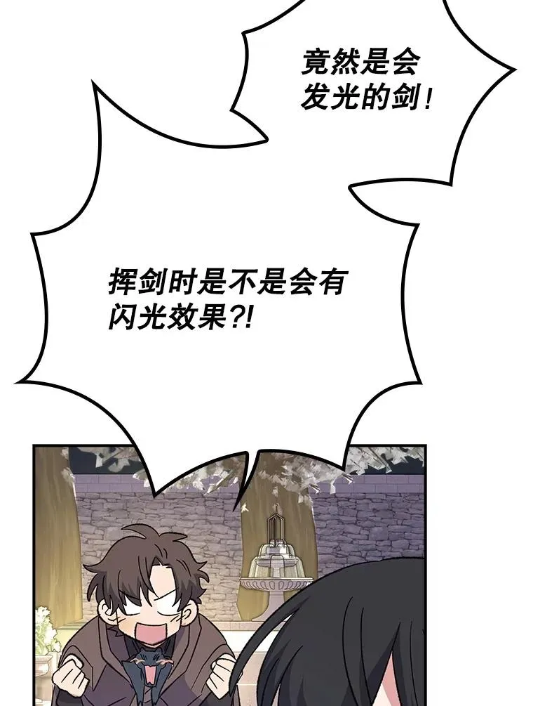 134.死灵术士出没 第96页