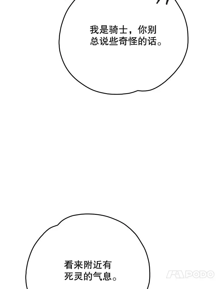 134.死灵术士出没 第98页
