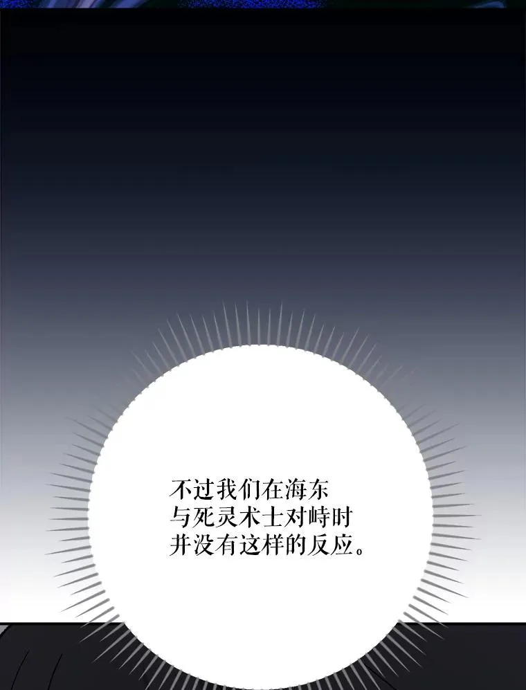 134.死灵术士出没 第106页