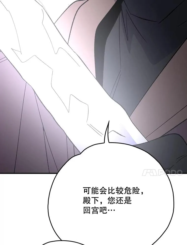 134.死灵术士出没 第108页