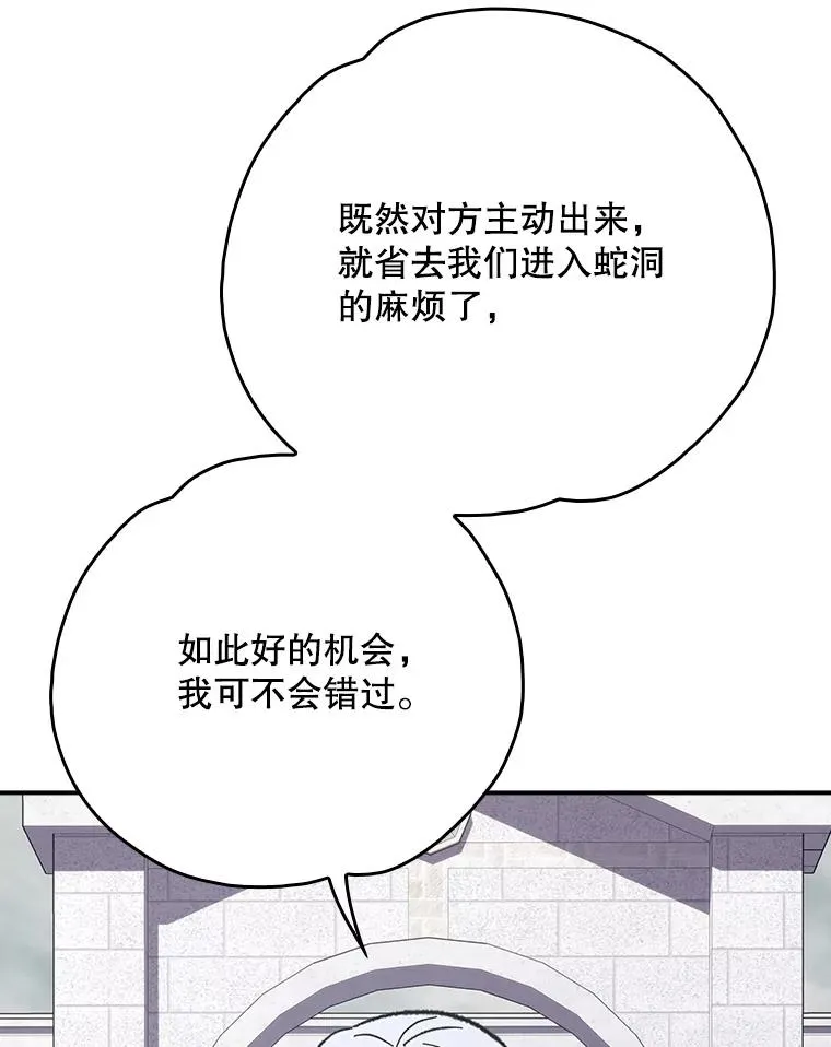134.死灵术士出没 第111页