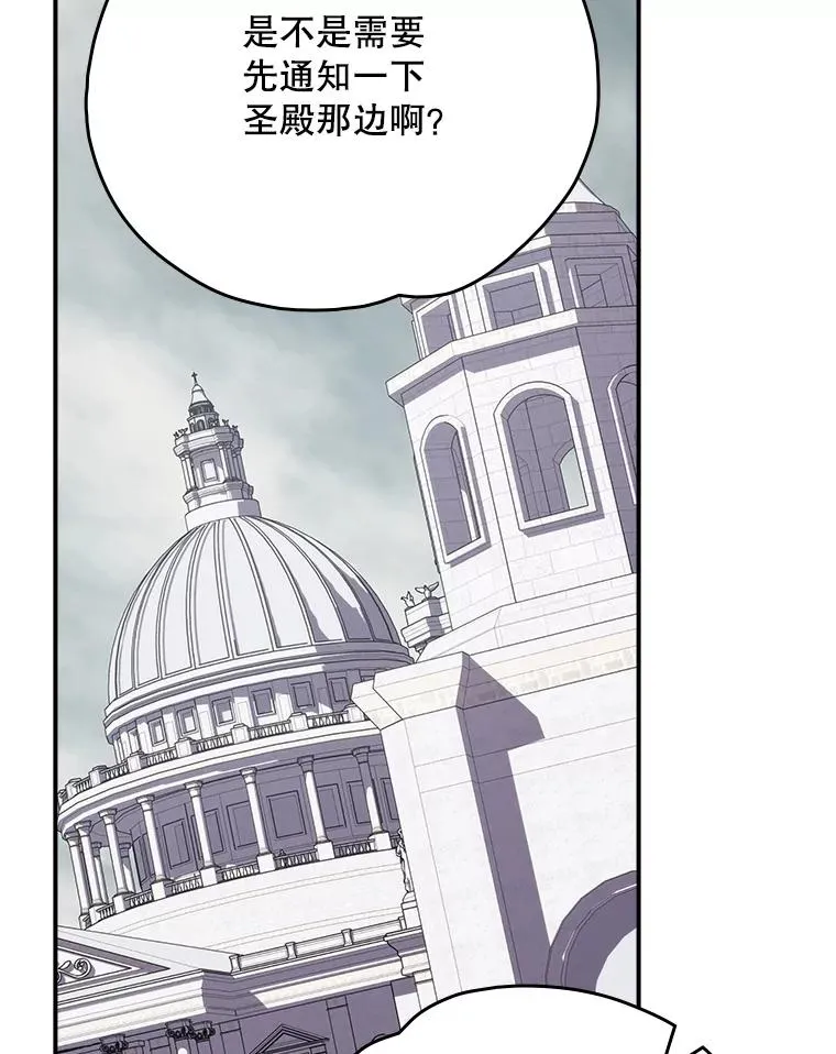 134.死灵术士出没 第114页