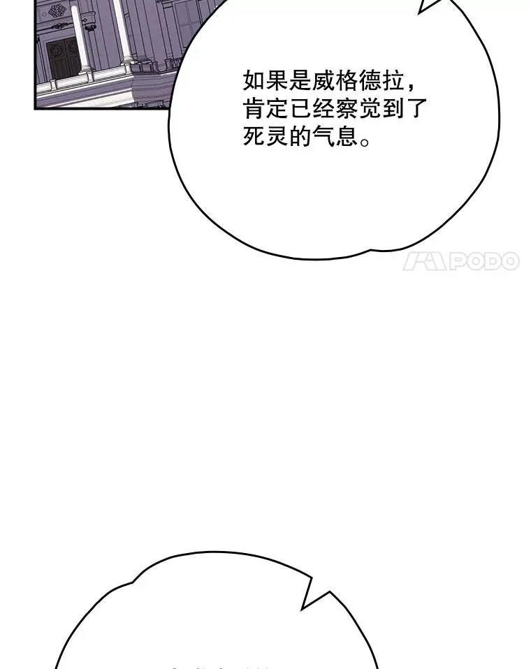 134.死灵术士出没 第115页