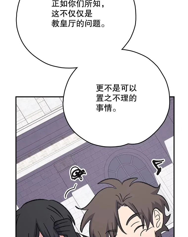 134.死灵术士出没 第116页