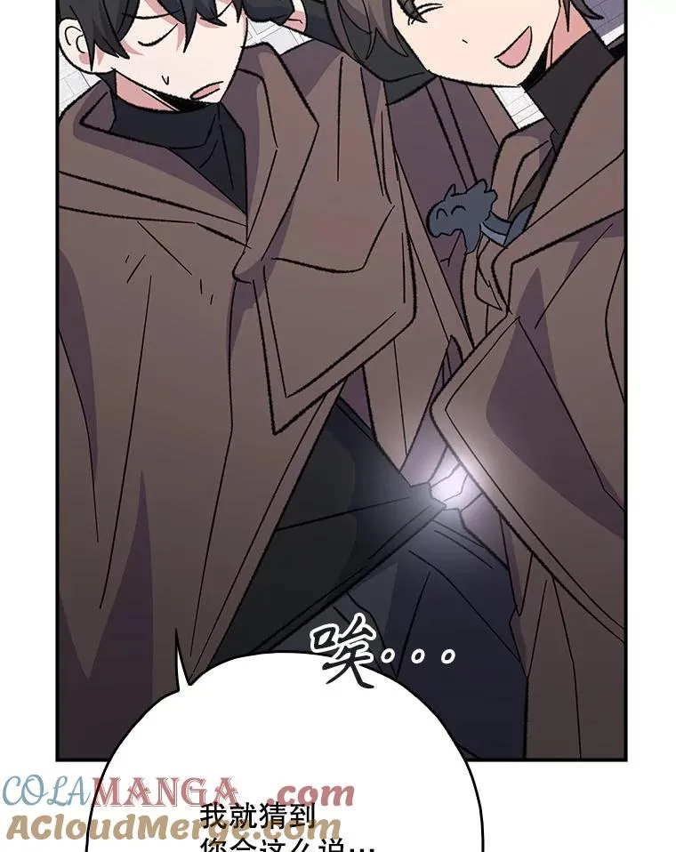 134.死灵术士出没 第117页