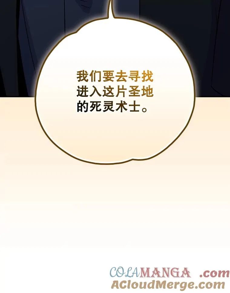 134.死灵术士出没 第121页