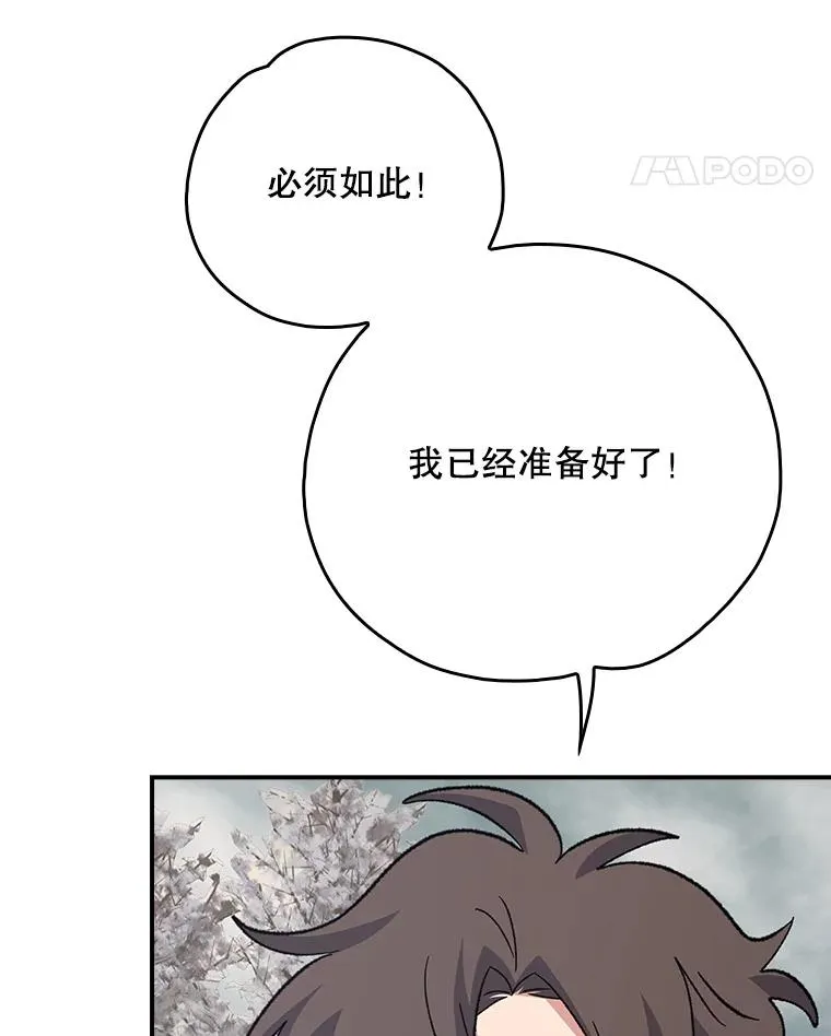 134.死灵术士出没 第122页
