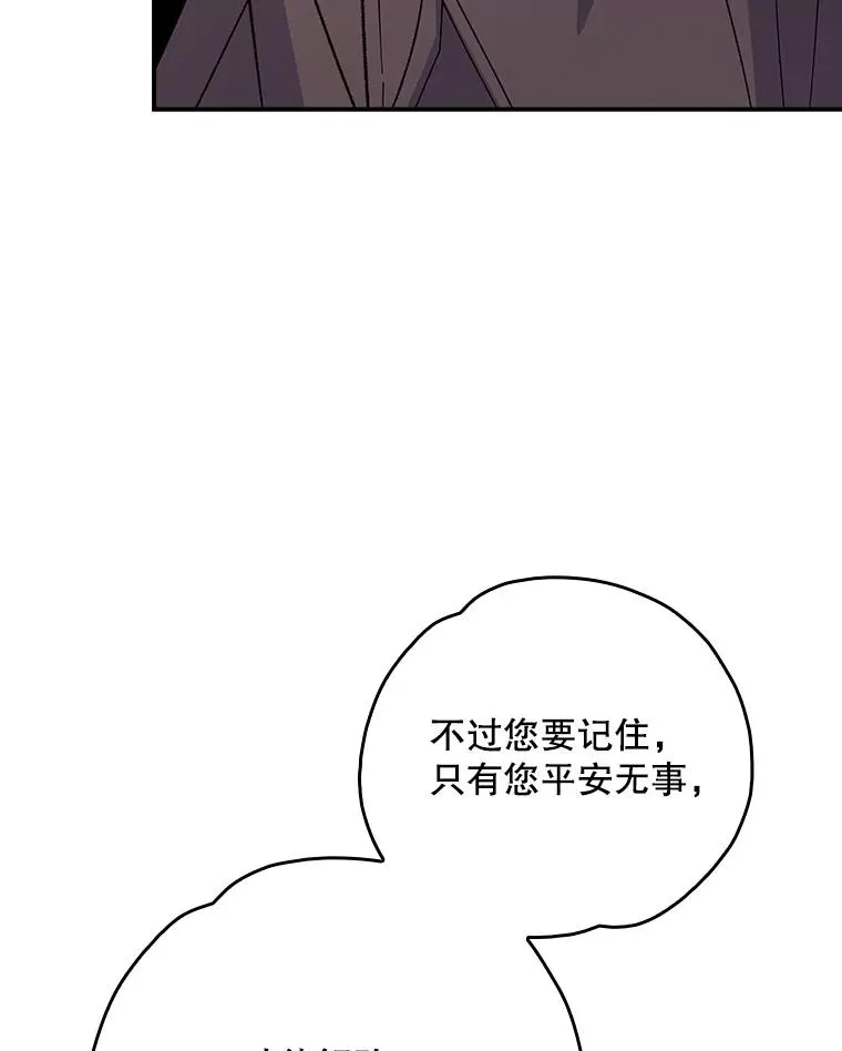 134.死灵术士出没 第124页