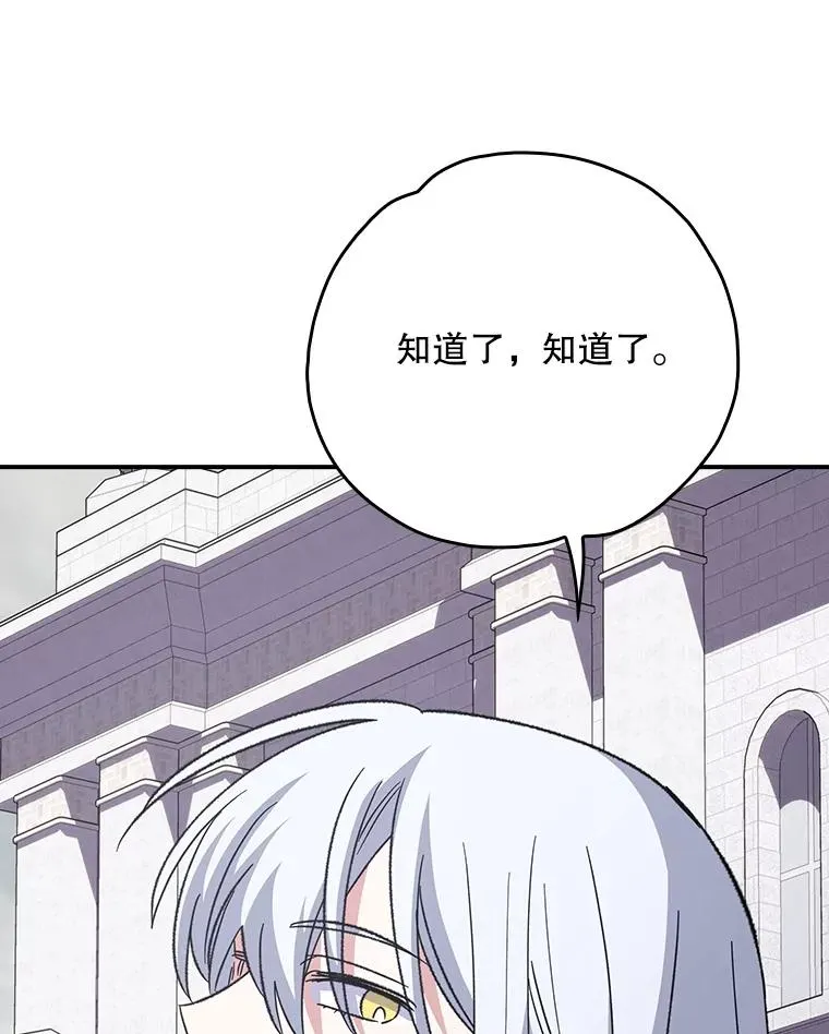 134.死灵术士出没 第127页
